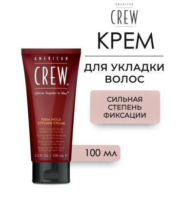 American Crew Firm Hold Styling Cream Cleading Core hair 100 ml