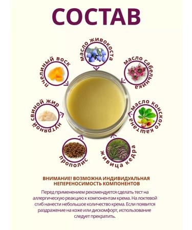 SIBERIASHOP Anesthetic ointment for joints and muscles saber - Buy Online on GoSupps.com