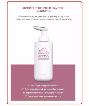 Atomy Protein shampoo for hair restoration - Buy Online on GoSupps.com