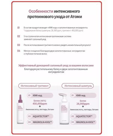 Atomy Protein shampoo for hair restoration - Buy Online on GoSupps.com
