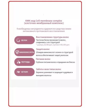 Atomy Protein shampoo for hair restoration - Buy Online on GoSupps.com