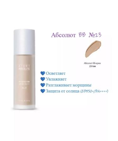 Atomy Atomi Absolute BB Cream No. 23 SPF 50+ PA ++++ - Buy Online on GoSupps.com