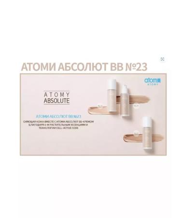 Atomy Atomi Absolute BB Cream No. 23 SPF 50+ PA ++++ - Buy Online on GoSupps.com