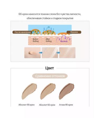 Atomy Atomi Absolute BB Cream No. 23 SPF 50+ PA ++++ - Buy Online on GoSupps.com