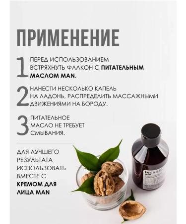 Insight The oil for the beard is nutritious moisturizing and disciplining - Buy Online on GoSupps.com