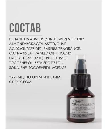 Insight The oil for the beard is nutritious moisturizing and disciplining - Buy Online on GoSupps.com