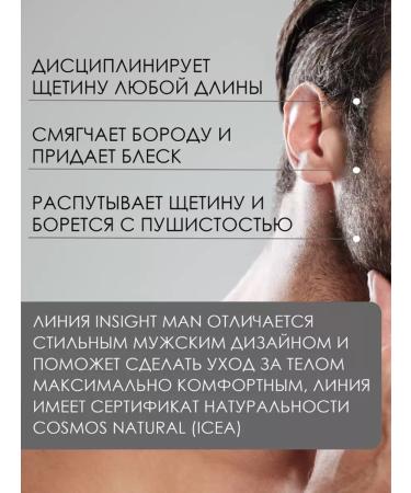 Insight The oil for the beard is nutritious moisturizing and disciplining - Buy Online on GoSupps.com