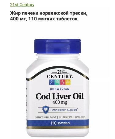 Nature's Way COD Liver Oil Diet Fat Fat Omega 3