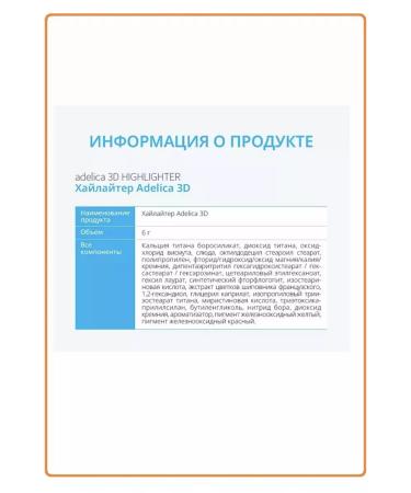 Atomy Adelika 3D highlighter - Buy Online on GoSupps.com