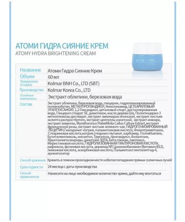 Atomy Atomi hydra radiance set - Buy Online on GoSupps.com