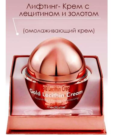 Meditime Lecithin anti -aging cream