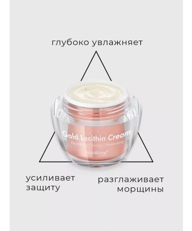 Meditime Lecithin anti -aging cream - Buy Online on GoSupps.com
