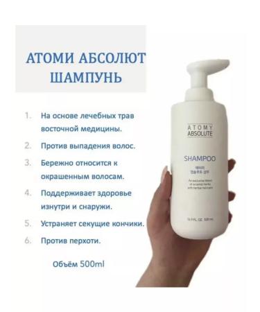 Atomy Hair shampoo atomi Absolute 500 ml - Buy Online on GoSupps.com