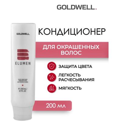 Goldwell Elumen air conditioner for dyed hair 200 ml