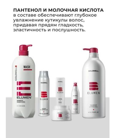 Goldwell Elumen air conditioner for dyed hair 200 ml - Buy Online on GoSupps.com