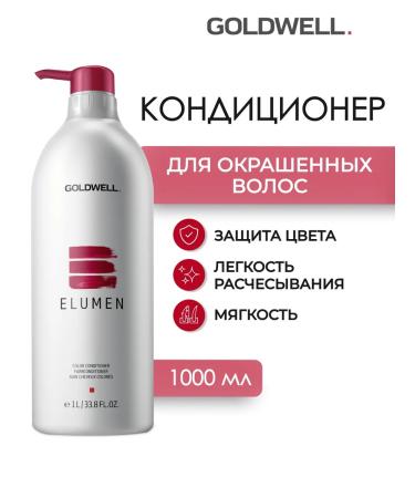 Goldwell Elumen air conditioner for dyed hair 1000 ml