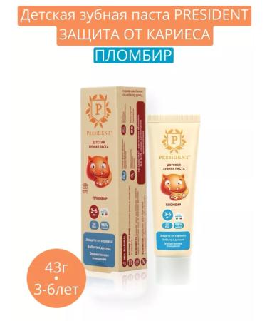 PRESIDENT Toothpaste children's filling 43g 3-6 years old