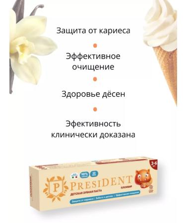 PRESIDENT Toothpaste children's filling 43g 3-6 years old - Buy Online on GoSupps.com