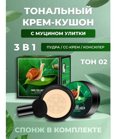 CoSmoViwoau Moisturizing Kushon for Facial