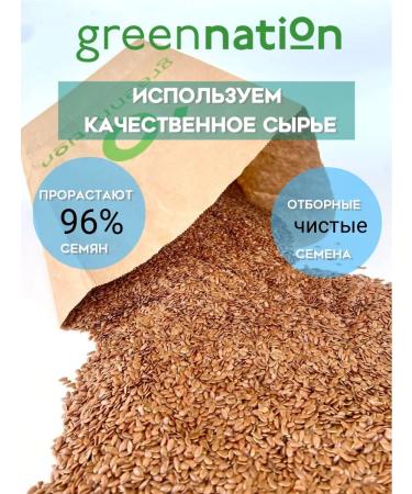 FLAX SEEDS GREENNATION Flax seeds of brown 3 kg for salad and weight loss - Buy Online on GoSupps.com