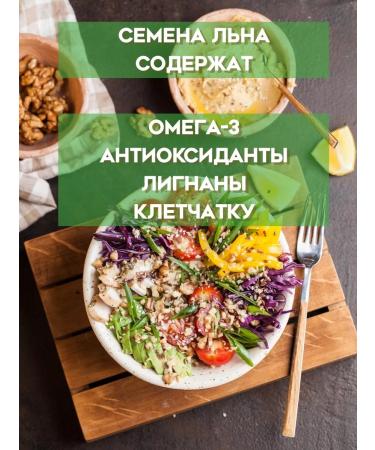 FLAX SEEDS GREENNATION Flax seeds of brown 3 kg for salad and weight loss - Buy Online on GoSupps.com