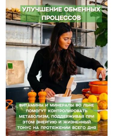 FLAX SEEDS GREENNATION Flax seeds of brown 3 kg for salad and weight loss - Buy Online on GoSupps.com