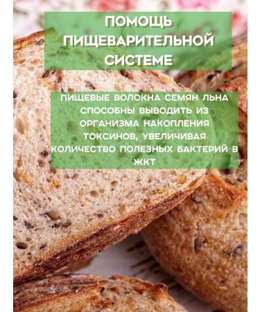 FLAX SEEDS GREENNATION Flax seeds of brown 3 kg for salad and weight loss - Buy Online on GoSupps.com