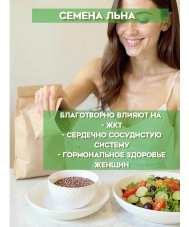 FLAX SEEDS GREENNATION Flax seeds of brown 3 kg for salad and weight loss - Buy Online on GoSupps.com