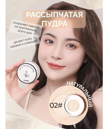 novo Patter "Pearl dust" tone 02