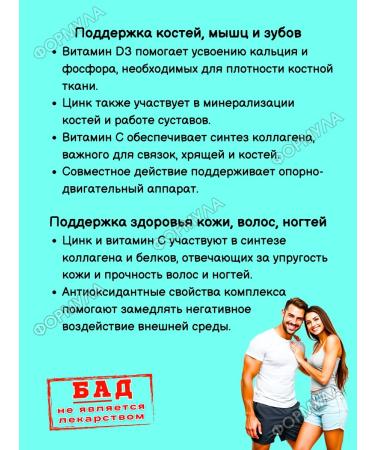 Evalar Vitamins for immunity zinc+D3+C+Quercetin 50Tab*1UP - Buy Online on GoSupps.com