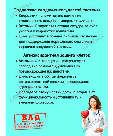 Evalar Vitamins for immunity zinc+D3+C+Quercetin 50Tab*1UP - Buy Online on GoSupps.com