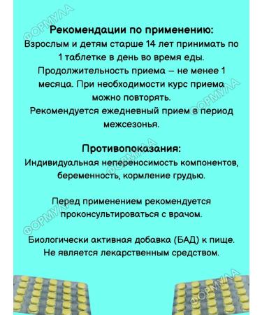 Evalar Vitamins for immunity zinc+D3+C+Quercetin 50Tab*2UP - Buy Online on GoSupps.com