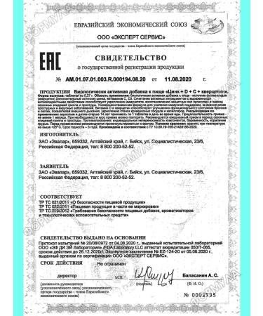 Evalar Vitamins for immunity zinc+D3+C+Quercetin 50Tab*3UP - Buy Online on GoSupps.com