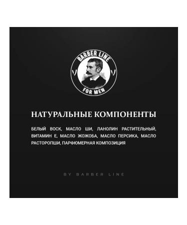 Barber line Wax for a beard and balm 2 in 1 Black 30 ml - Buy Online on GoSupps.com