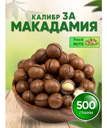 Food Nuts Macadamia 500g nuts