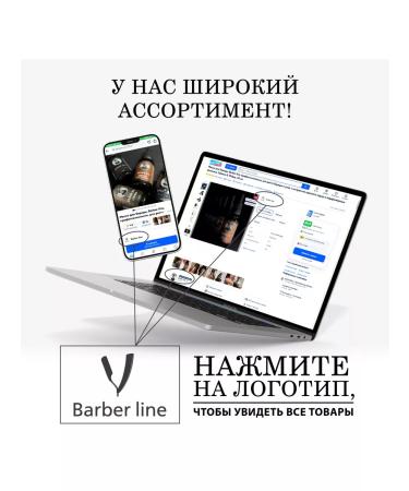 Barber line Wax for a beard and balm for a beard 2 in 1 red 50 - Buy Online on GoSupps.com