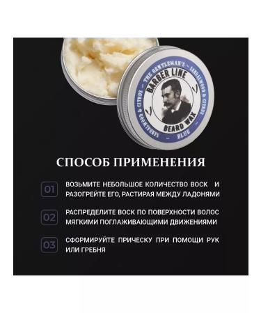 Barber line Wax for a beard and balm 2 in 1 Blue 50 ml - Buy Online on GoSupps.com
