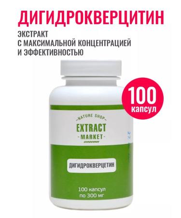 Dihydrocercetin 100 capsules of 300 mg