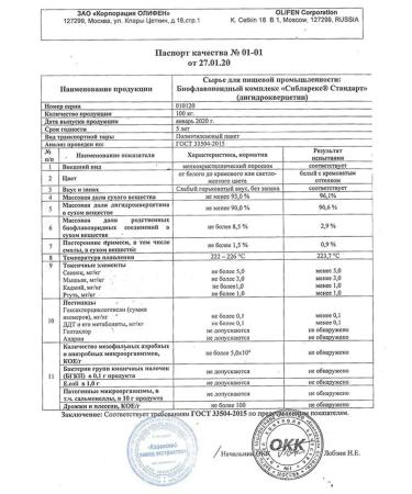 Dihydrocercetin 100 capsules of 300 mg - Buy Online on GoSupps.com