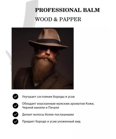 Barber line Wood & Pepper beard balm 30 ml - Buy Online on GoSupps.com