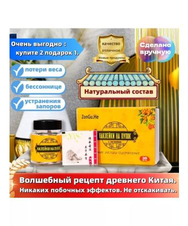 ZonGuHe Elimination of constipation attachs health 3 UP (90 pcs) - Buy Online on GoSupps.com