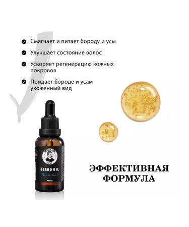 Barber line Oil for the care of a beard and a mustache with menthol - Buy Online on GoSupps.com