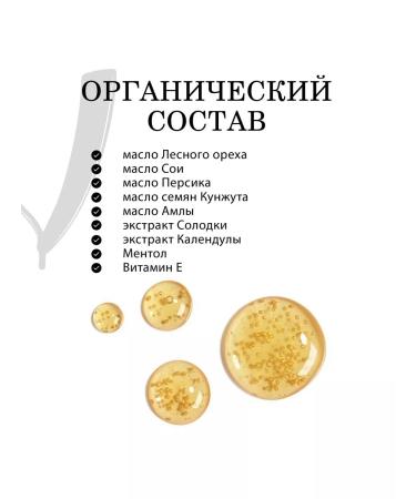 Barber line Oil for the care of a beard and a mustache with menthol - Buy Online on GoSupps.com