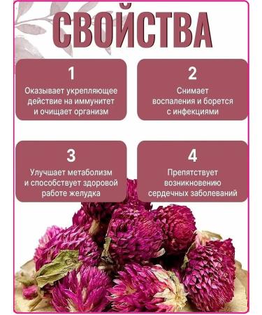 EMPIRE OF TEA GOMFRENS flowers dried amaranth buds - Buy Online on GoSupps.com