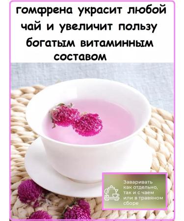 EMPIRE OF TEA GOMFRENS flowers dried amaranth buds - Buy Online on GoSupps.com