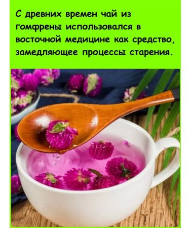 EMPIRE OF TEA GOMFRENS flowers dried amaranth buds - Buy Online on GoSupps.com