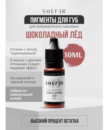 SHEFER Pigment for permanent makeup tattoo tattoo lip