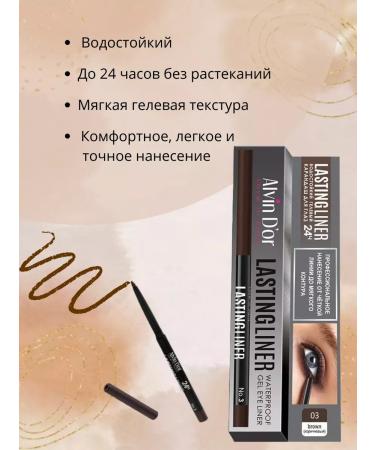 Alvin D'Or Pencil for the eyes of the mucosa brown waterproof kayal - Buy Online on GoSupps.com