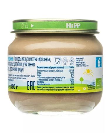 Hipp Beef puree from 6 months 6 pcs. 80g - Buy Online on GoSupps.com