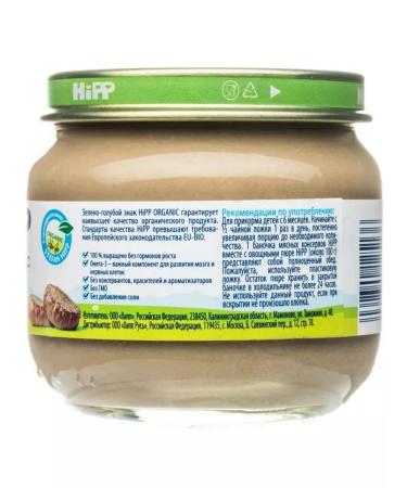 Hipp Beef puree from 6 months 6 pcs. 80g - Buy Online on GoSupps.com